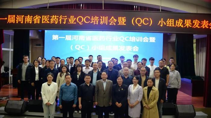通用技术中国医药所属天方药业成功承办第一届河南省医药行业QC培训会暨（QC）小组成果发表会