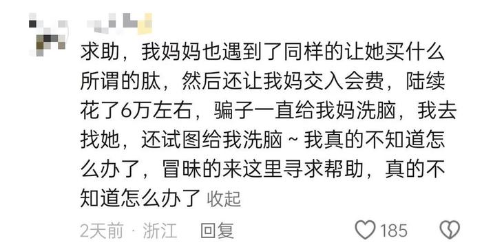 “求求你，别再骗我妈妈的救命钱了！” 退款、下架！百万粉丝主播账号封禁！