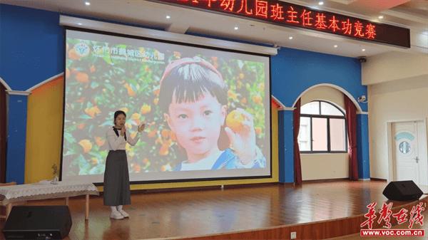 鹤城区幼儿园在全区2024年幼儿园班主任基本功竞赛中拔得头筹