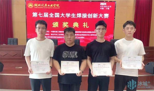 华德学子在第七届全国大学生焊接创新大赛中获4项大奖