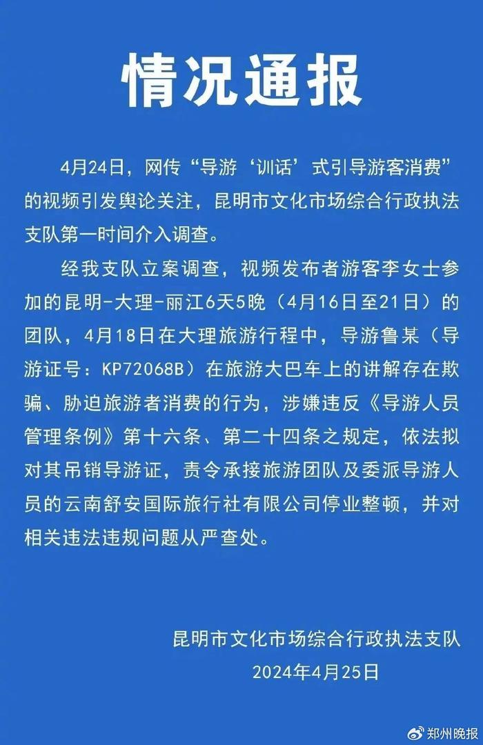 晚安郑州 | 董宇辉来了！“与辉同行”河南行开启