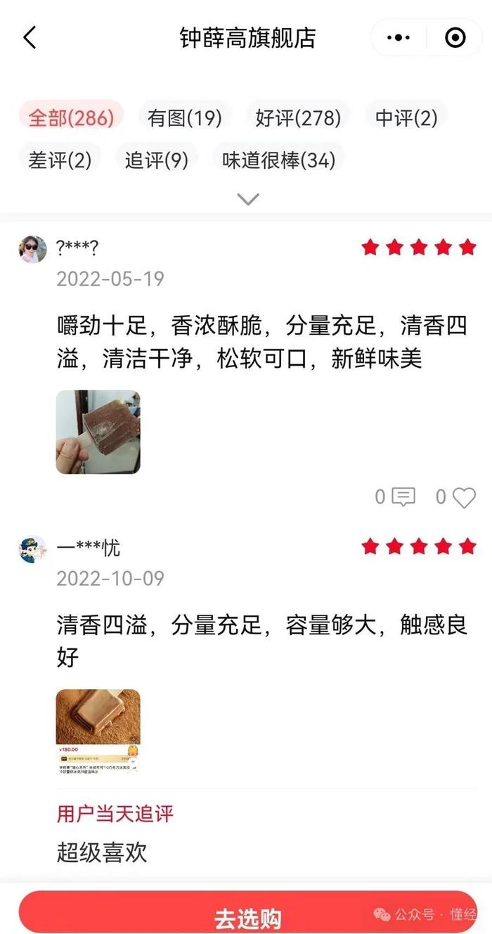 昔日网红变网黑！创始人被限高后放言：“坐绿皮火车到北京，卖红薯也要把债还上”