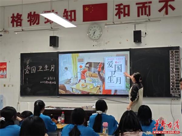 怀化市湖天中学开展第36个爱国卫生月主题活动