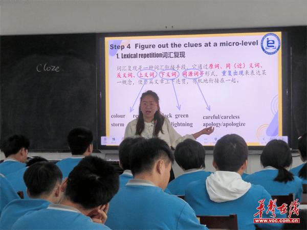 2024届高三高考冲刺英语学科研讨会在怀化市湖天中学举行