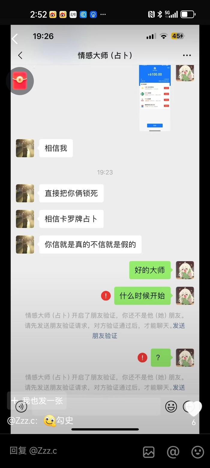 “洋玩意占卜”，是换一种方式来“割韭菜”丨大象深度