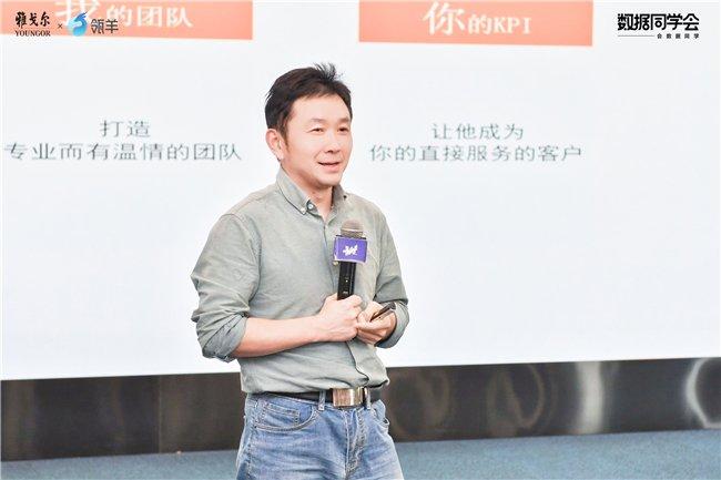 “会数据同学”首站！走进雅戈尔，看如何用数据做会员增长