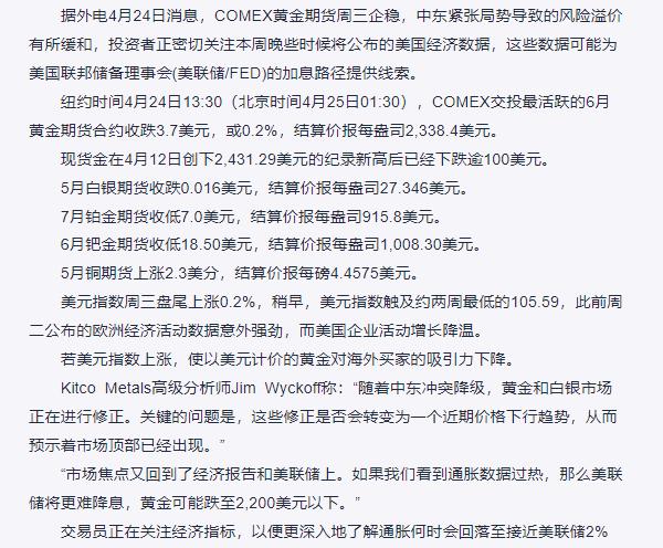 期金持稳，投资者关注点转向美国经济数据-COMEX市场报道