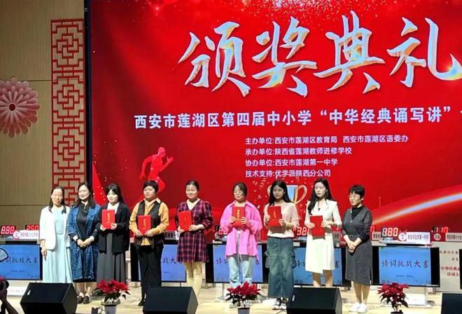 西安市远东第二中学荣获2024年莲湖区诗词大会特等奖！