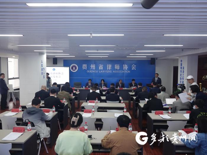 贵州省律师行业发布2023年社会责任报告  明确“十四五”发展规划