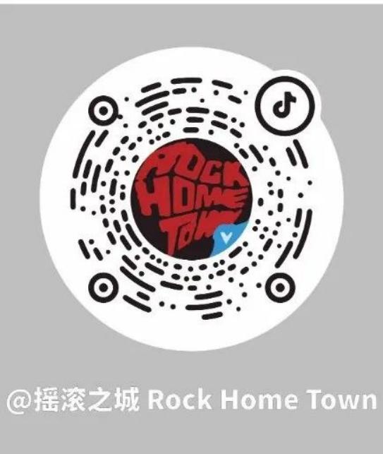 ​2024年“石家庄Rock Home Town原创音乐节”开票倒计时1天！！！