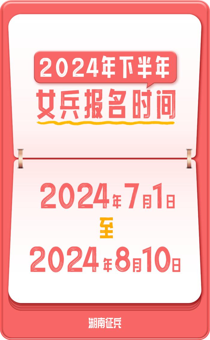 湖南男兵报名ing，5件事提前做→