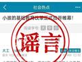 江苏省公安厅公布10起典型案例，今年全省侦办网络谣言类案件1670起