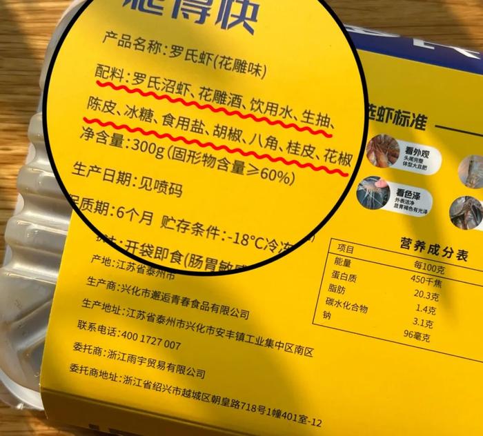 杀疯了！平时舍不得吃的花雕醉虾，这次3盒只要79？低脂低卡，五一出行、宅家必备！