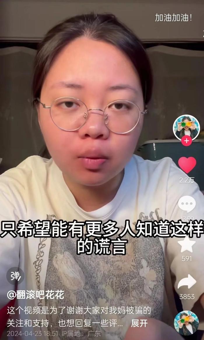 “求求你，别再骗我妈妈的救命钱了！” 退款、下架！百万粉丝主播账号封禁！