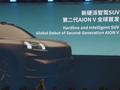 广汽埃安“纯电霸王龙”第二代 AION V 车型首发亮相：支持“外接厨浴”，全面启用“AION”字母标