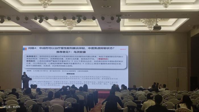 佐力药业精彩亮相中国中药协会男科药物研究委员会2024年学术年会