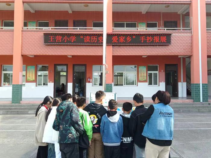 西峡县回车镇王营小学：举行“读历史 爱家乡”主题阅读活动