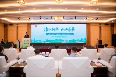 2024年福建省漳州市地理标志产业高质量发展大会召开