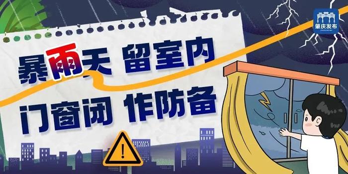 暴҈雨҈！大҈暴҈雨҈！肇庆4月雨量破纪录，新一轮强降雨要来啦……