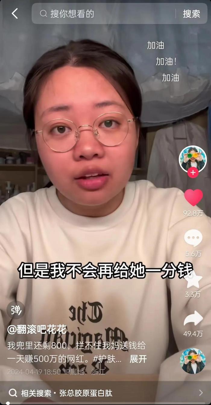 “求求你，别再骗我妈妈的救命钱了！” 退款、下架！百万粉丝主播账号封禁！