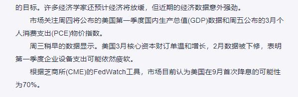 期金持稳，投资者关注点转向美国经济数据-COMEX市场报道