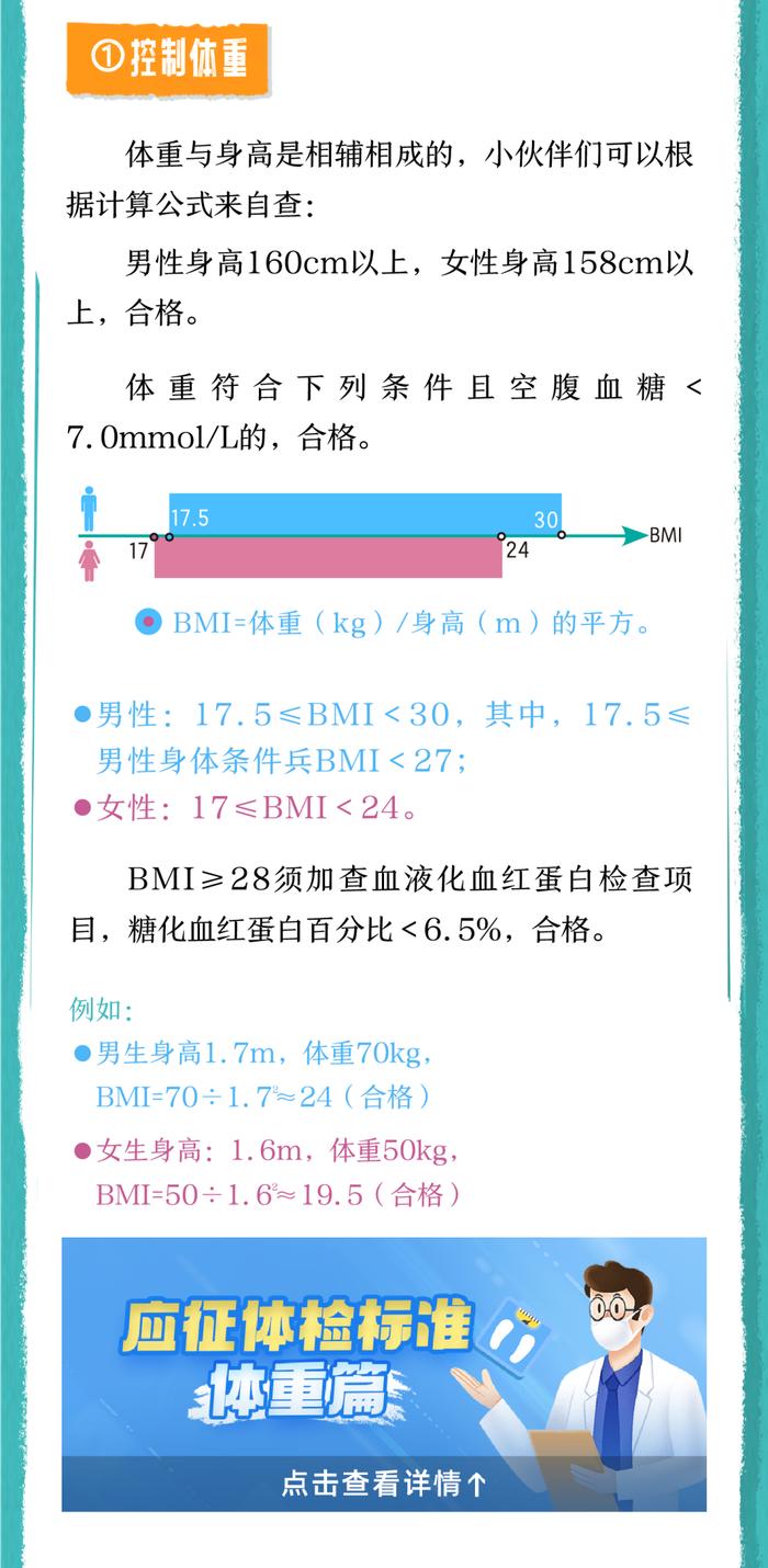 湖南男兵报名ing，5件事提前做→