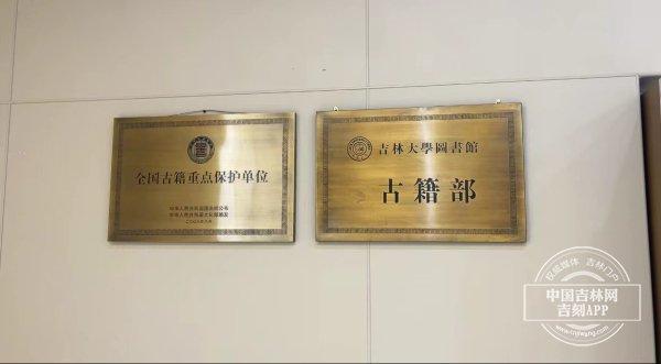 吉林大学校园里 藏着一群修复古籍的“医生”