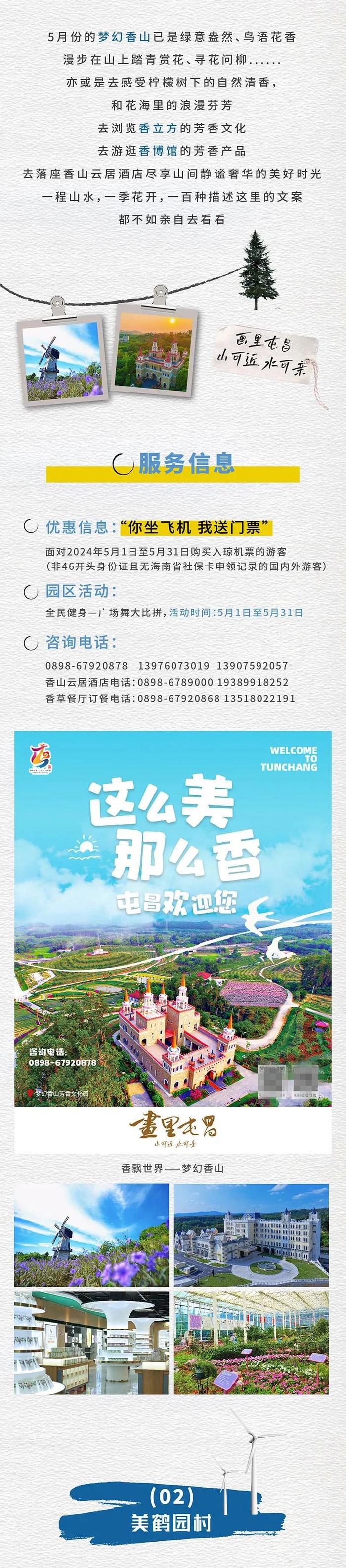 五一，相约屯昌，赴一次山可近、水可亲的如画之旅