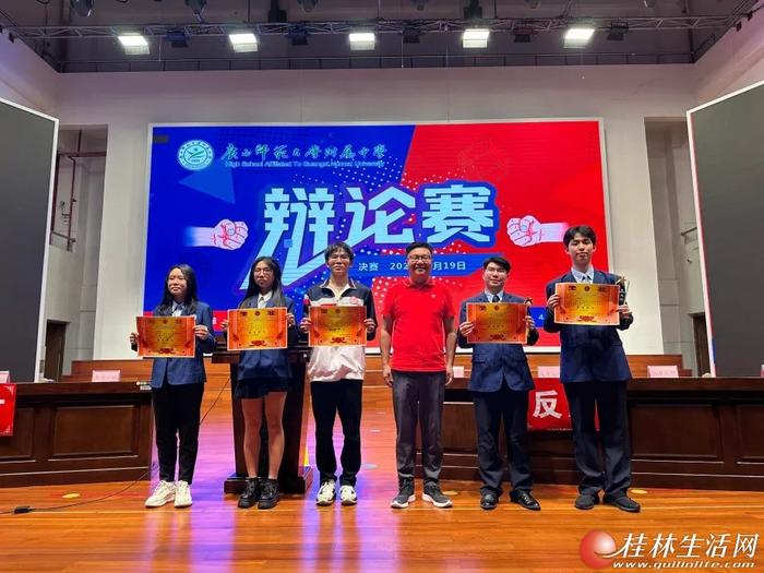 广西师范大学附属中学举办第十一届校园辩论赛