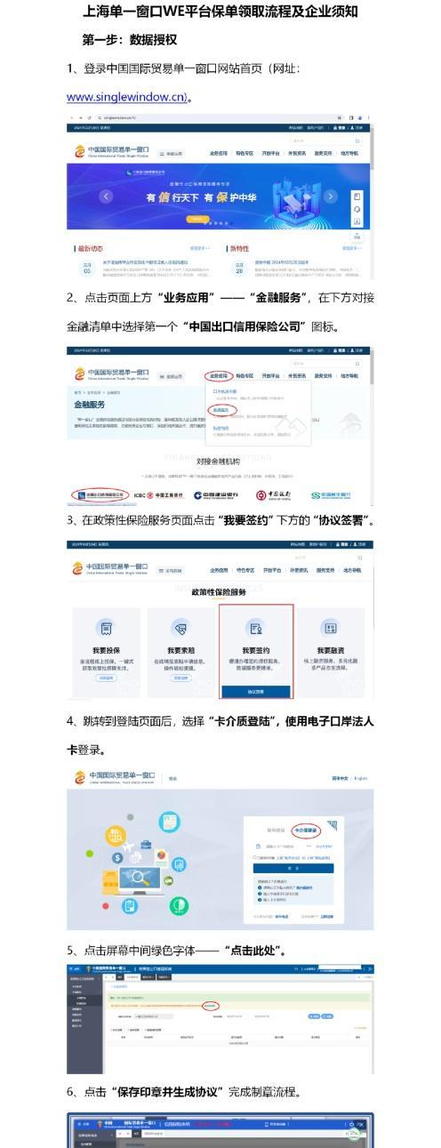 沪上外贸企业，2024年政策性出口信保“十新”升级
