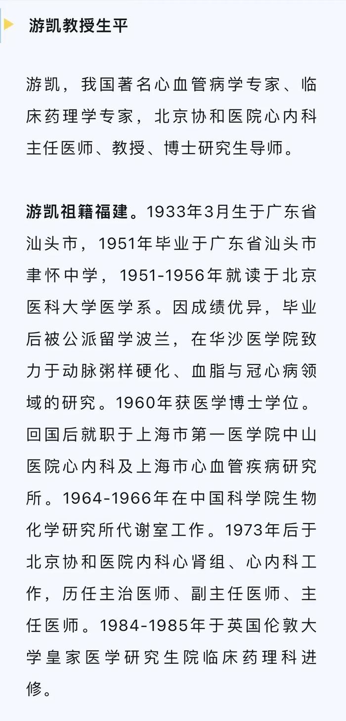 突发讣告：他于17时46分去世！祖籍福建！