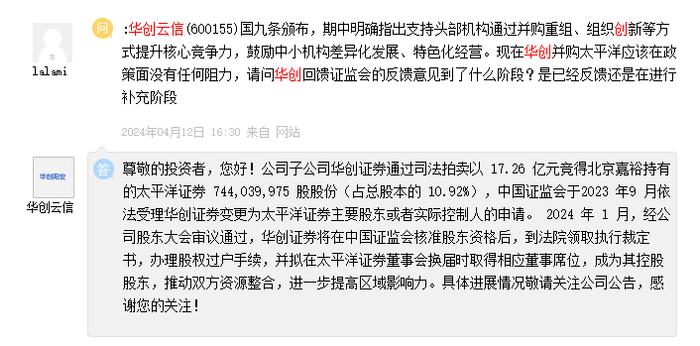 今日开市起停牌！国联证券公告收购民生证券控股权！冲击行业前十