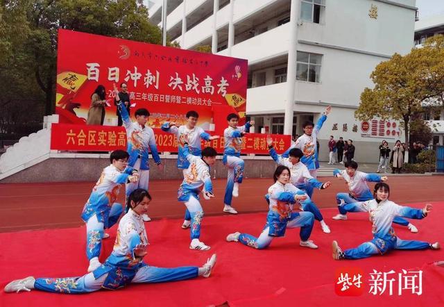 【乘风启航·上好高中】南京市六合区实验高级中学：激扬青春 实现梦想的沃土