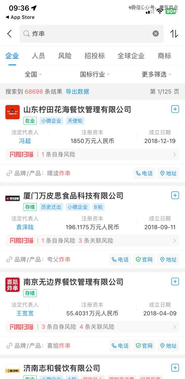 年入20亿后，夸父炸串必须回答4个致命问题