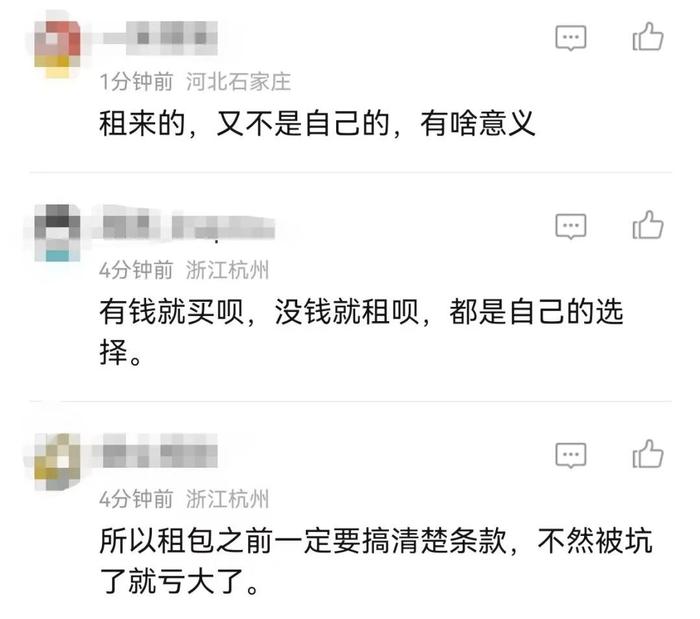 参加前男友婚礼，她花几十元租了奢侈品包！网友吵翻