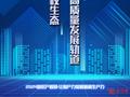 让知产力绽放新质生产力（5）|建设高质量知识产权生态 畅通数字经济高质量发展轨道