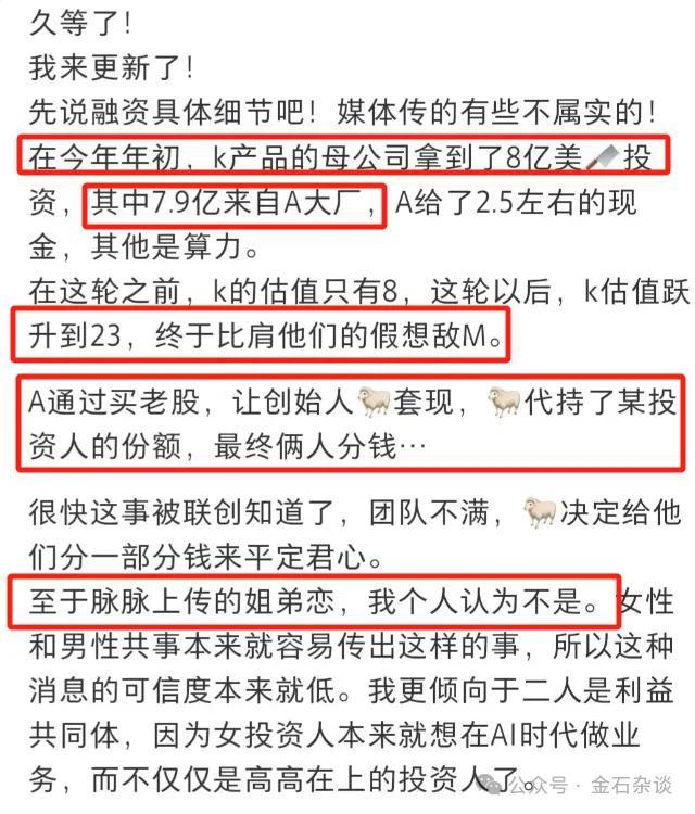 Kimi创始人套现几个亿被喷麻了，顶级投资人张颖发声...