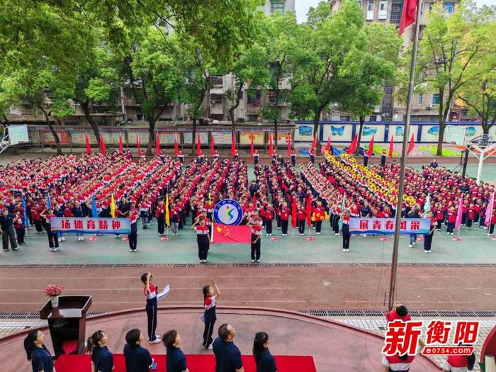 石鼓区建设新村小学举行2024年春季田径运动会