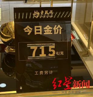 “五一”有优惠，黄金饰品降价了！有品牌降到“5字头”