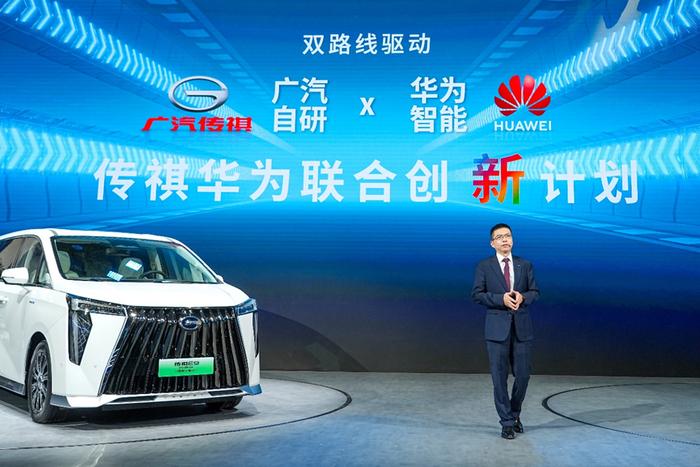2024北京车展丨传祺华为合作官宣落地 联合发布创新计划 2025年发布全新车型