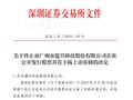 儒兴科技IPO终止：中信证券保荐，11家关联方注销曾被问询