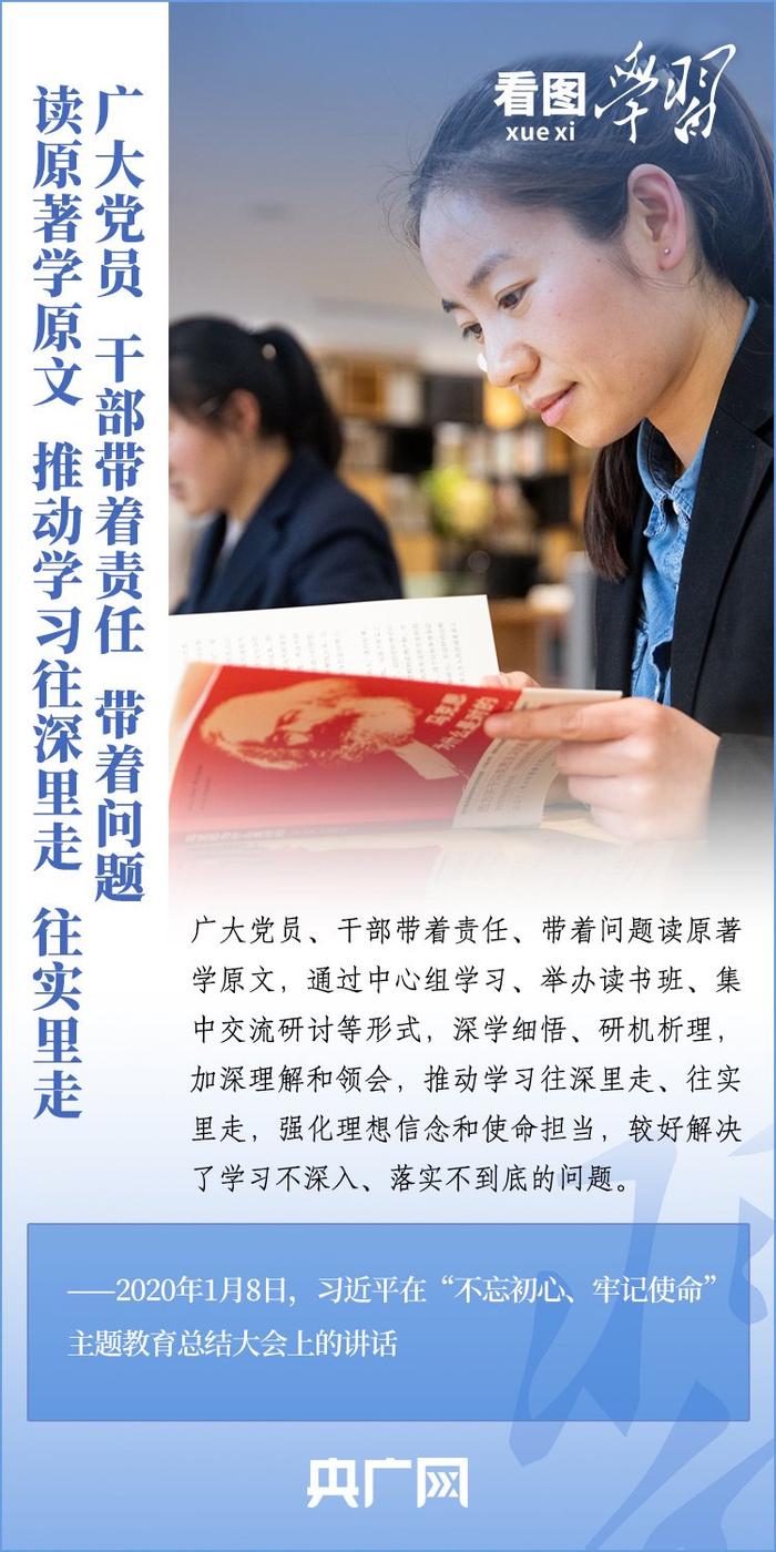 看图学习丨爱读书、读好书、善读书 总书记这样“劝学”