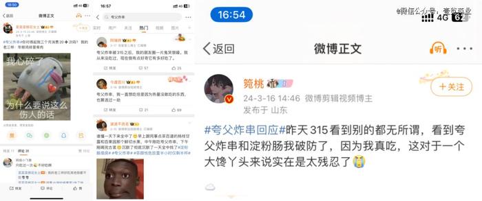 年入20亿后，夸父炸串必须回答4个致命问题