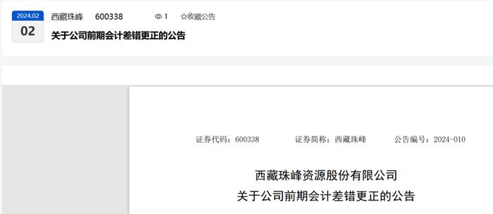 A股罕见！年薪60万董秘有4个名字？公告闹笑话！证监局、交易所出手了！