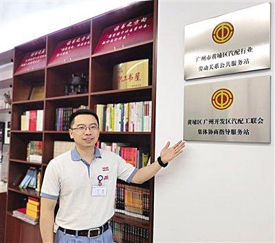 广州市总工会：“1+11”畅通基层劳资沟通协商服务“最后一公里”