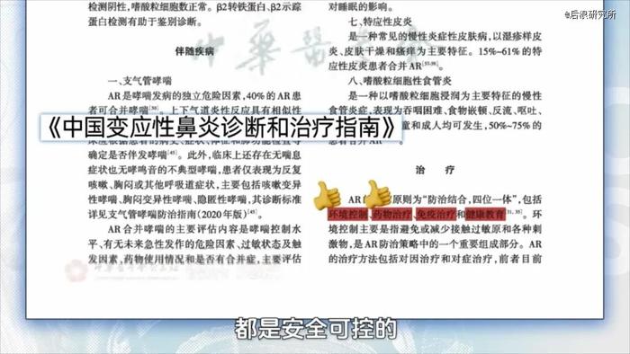 过敏性鼻炎，正在无差别扫射大城市打工人