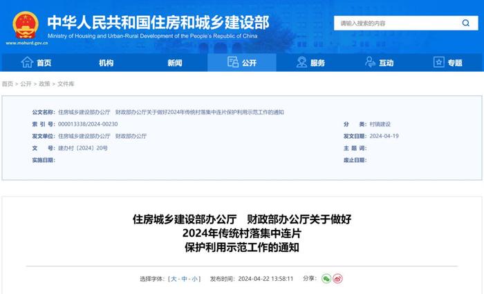 中央财政支持，每个县至少3000万元，示范名单公布！