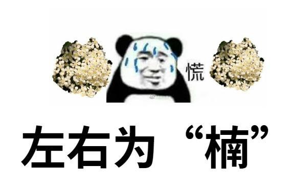 这种花这么臭，为什么还要种？