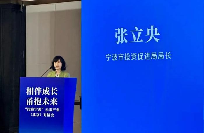 “投资宁波”未来产业对接会在北京举行，华兴及华兴的朋友们共同出席 | 华兴新闻