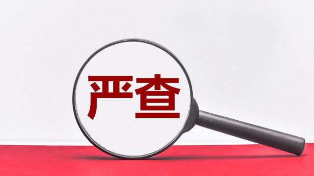 甘肃一学校老师冒领贫困学生3000元救助金被党内警告